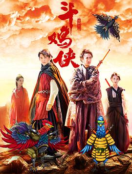 第二名的逆袭 电视剧